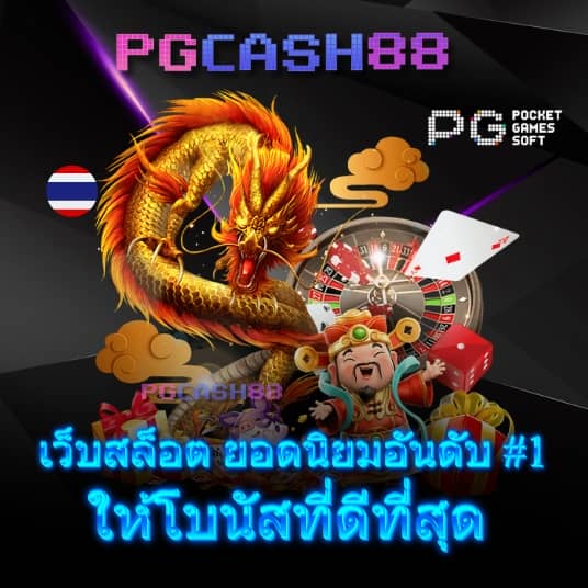 เลท true wallet สล็อต ฝาก 10 ได้ 100